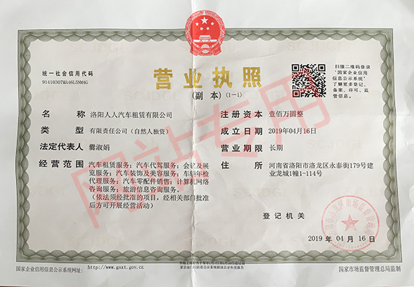 營(yíng)業(yè)執(zhí)照.jpg